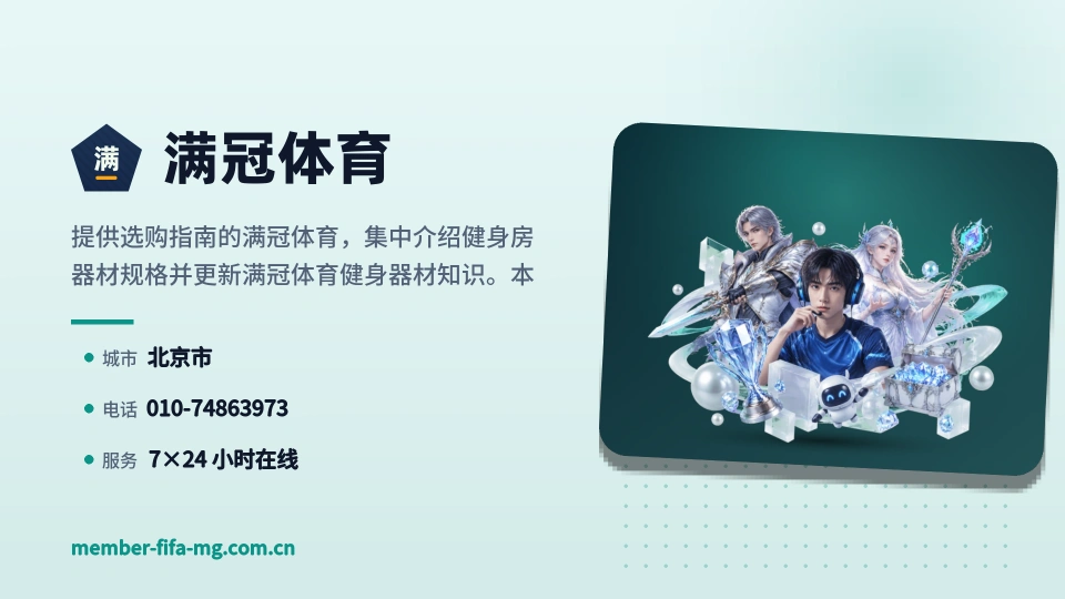 遇见满冠体育