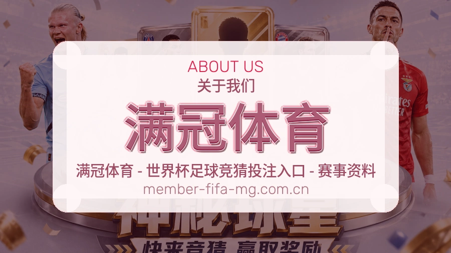 满冠体育综合体育入口