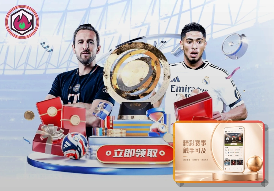 球迷参考2026美加墨世界杯观赛指南和直播平台